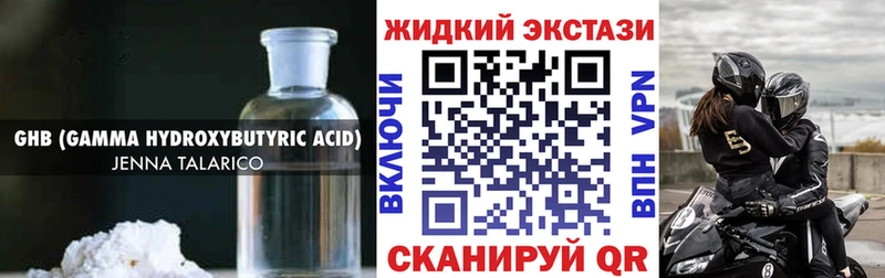 маркетплейс наркотические препараты  Навашино  БУТИРАТ бутандиол 