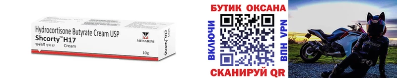 БУТИРАТ оксибутират Навашино