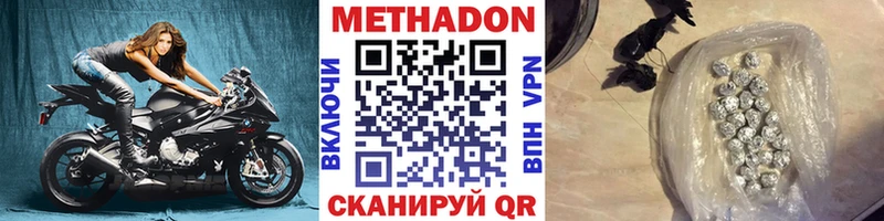Метадон VHQ  хочу   Навашино 